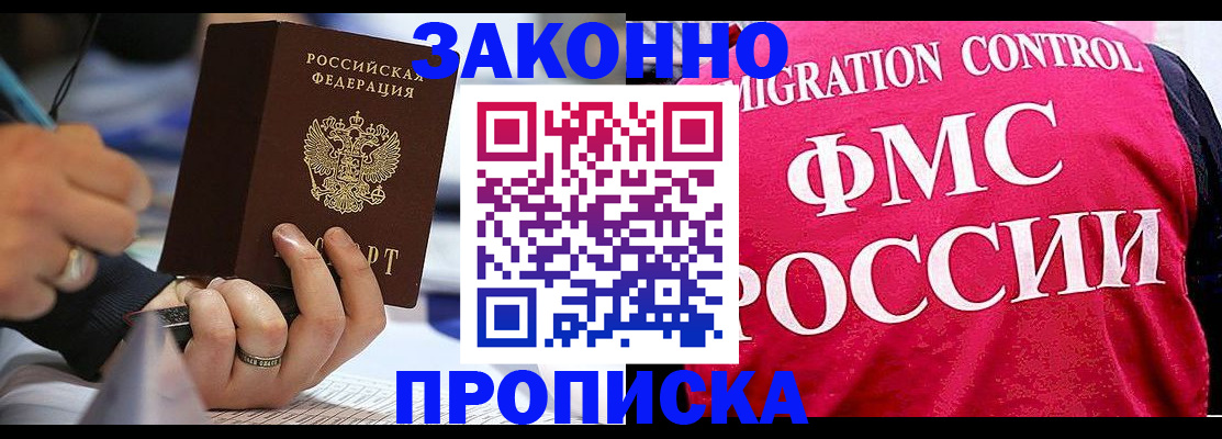 официальные документы о регистрации в Бирске