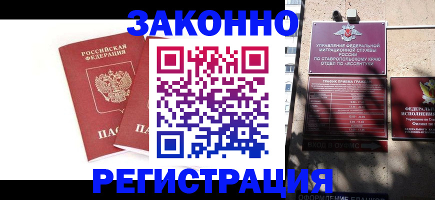 временная прописка ребёнка в Бирске