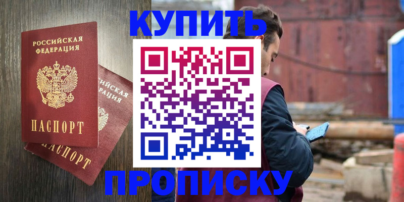 помощь с оформлением документов по РВП в Бирске