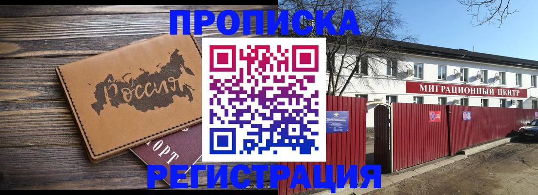 найти адрес прописки в Бирске