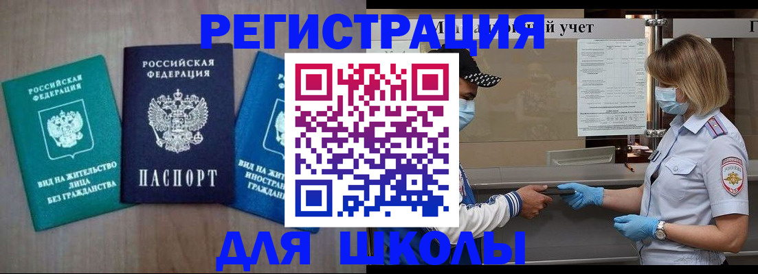 где прописаться в Бирске